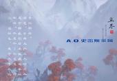 立冬—明装暖气片让温暖常留