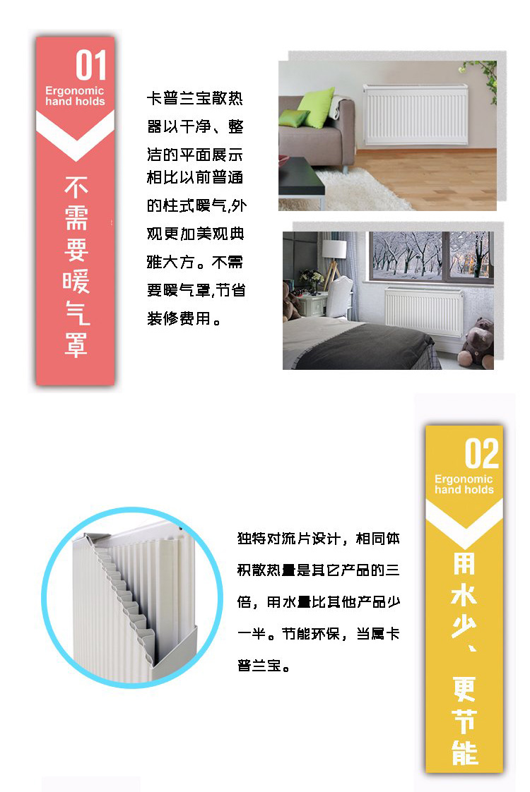 成都暖气片