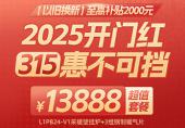 装暖气享补贴·新房/老房都能装 new